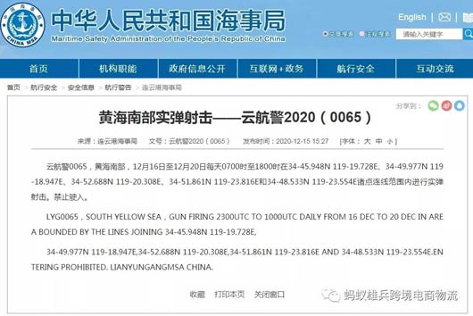 美国海运货代公司
