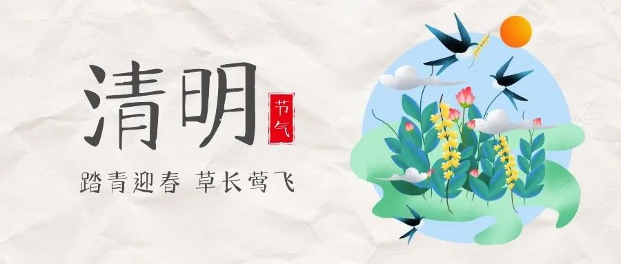 蚂蚁雄兵2022年清明节放假通知