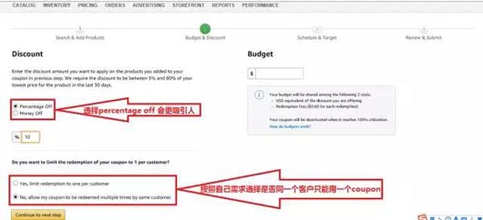 亚马逊coupons搭建