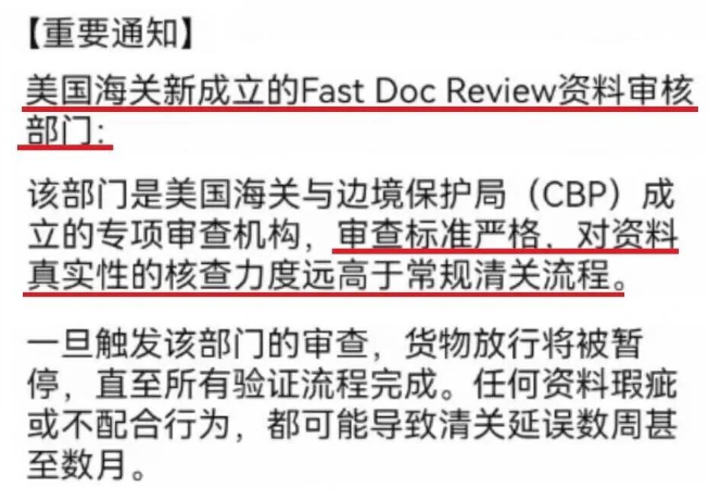 注意,美国近期退运风险飙升!数千中国货柜遭美国海关“H5”查验! 注意,美国近期退运风险飙升!数千中国货柜遭美国海关“H5”查验!